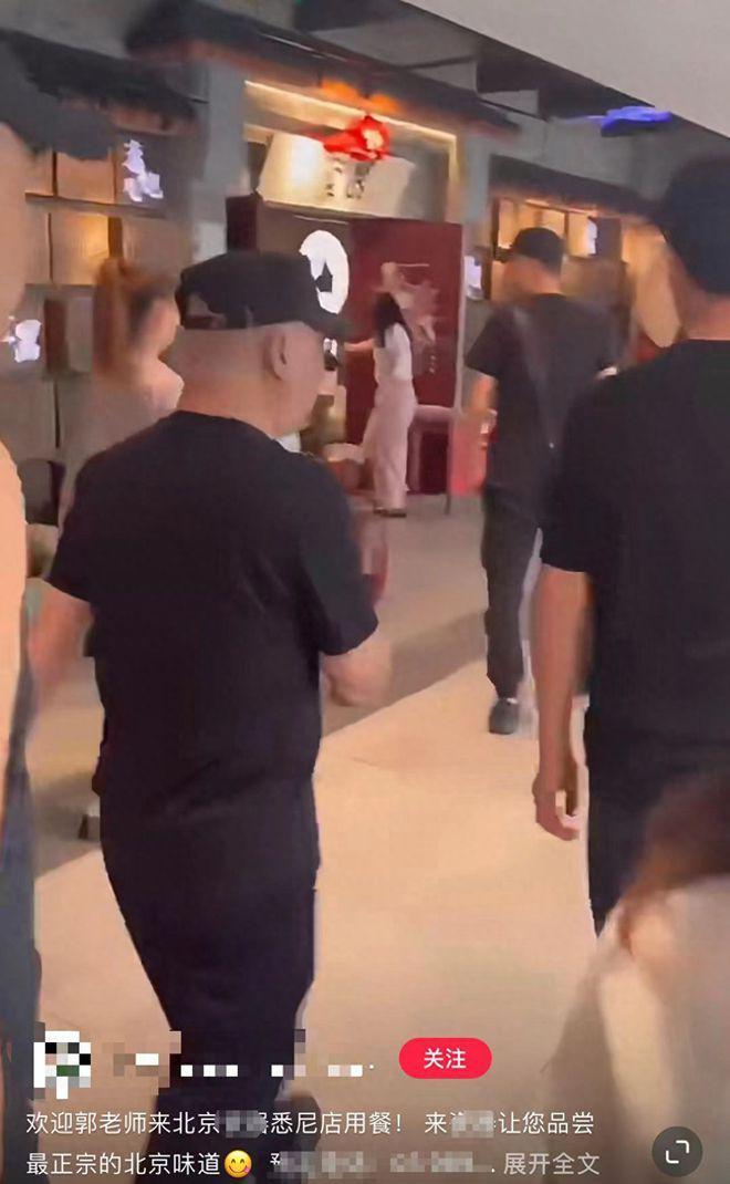 郭德纲悉尼用餐阵仗大，超7人围着护送，亿万豪宅内景罕曝光