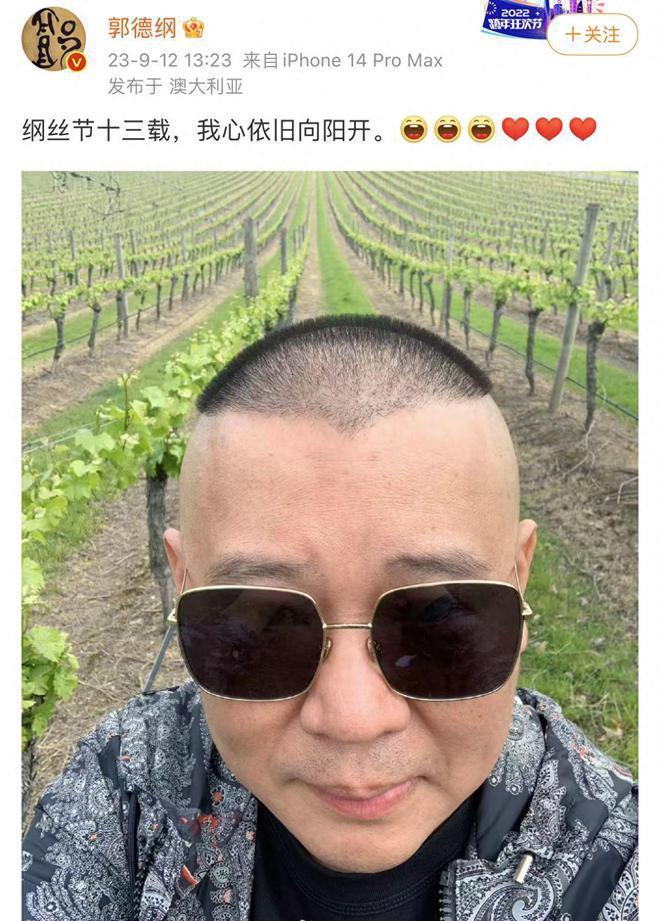 郭德纲悉尼用餐阵仗大，超7人围着护送，亿万豪宅内景罕曝光