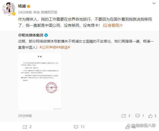 杨澜结婚28年发文向富商丈夫示爱，吴征又胖了