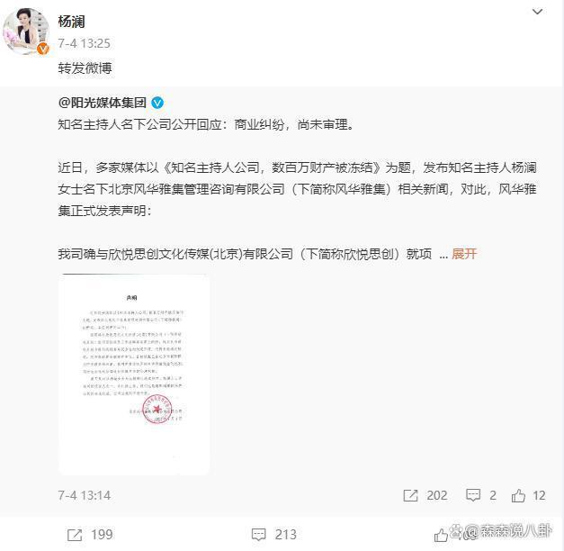杨澜结婚28年发文向富商丈夫示爱，吴征又胖了