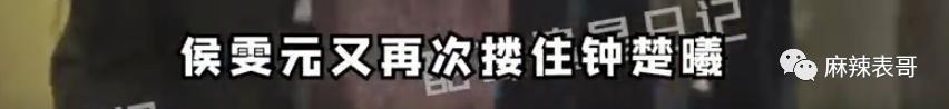 这个恋情瓜的后续好奇葩…