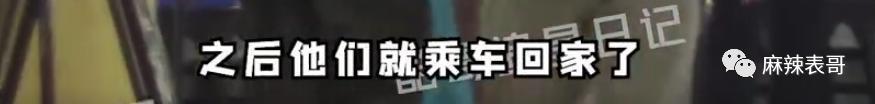 这个恋情瓜的后续好奇葩…