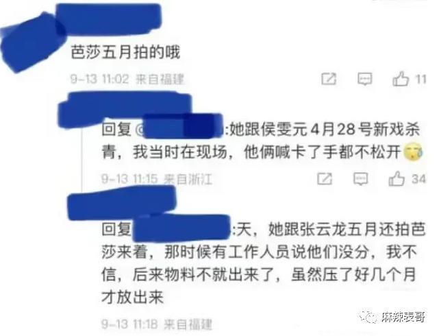 这个恋情瓜的后续好奇葩…