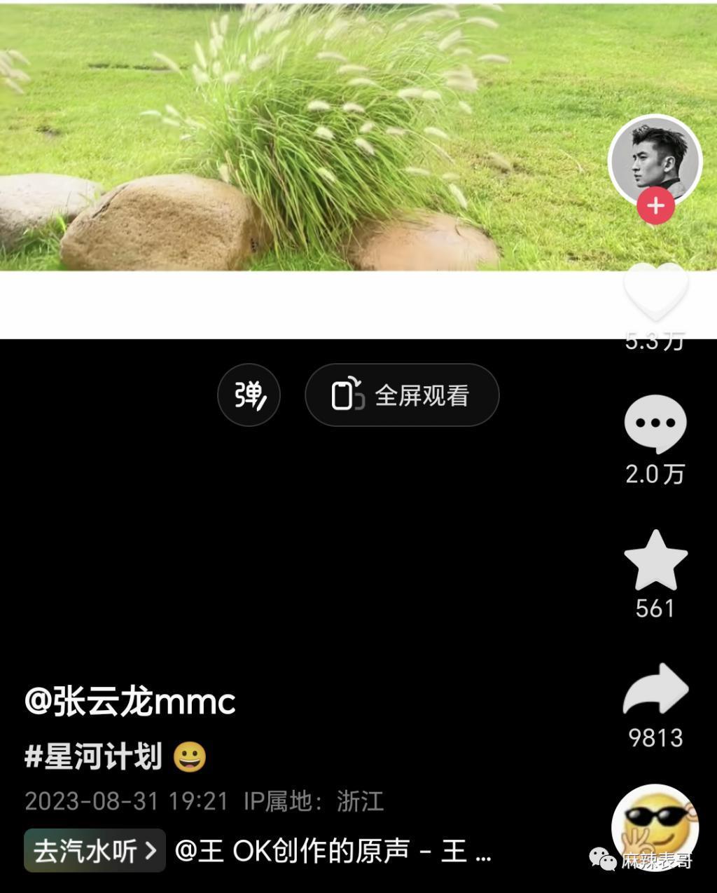 这个恋情瓜的后续好奇葩…