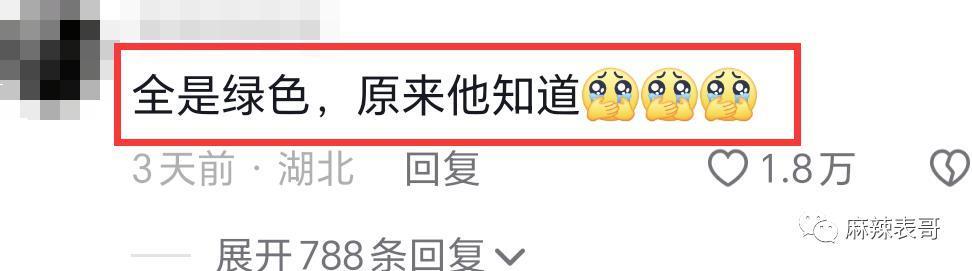 这个恋情瓜的后续好奇葩…