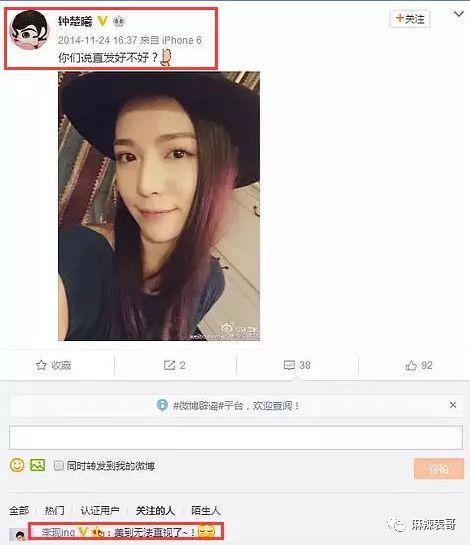 这个恋情瓜的后续好奇葩…