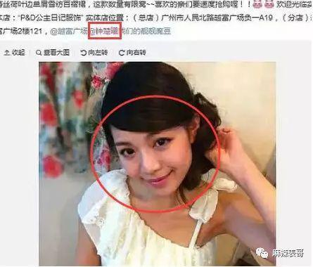 这个恋情瓜的后续好奇葩…