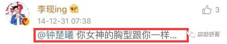 这个恋情瓜的后续好奇葩…