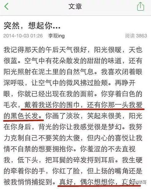 这个恋情瓜的后续好奇葩…