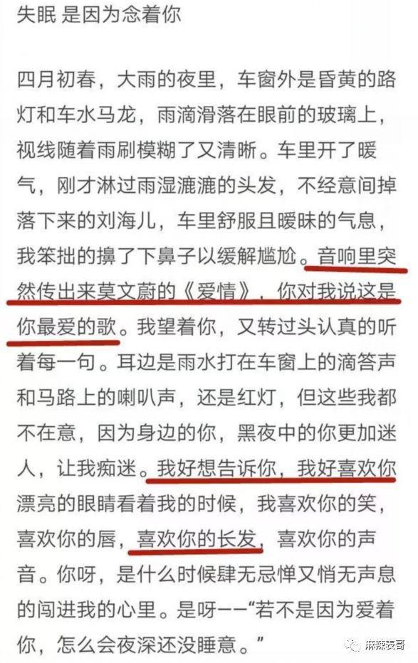 这个恋情瓜的后续好奇葩…