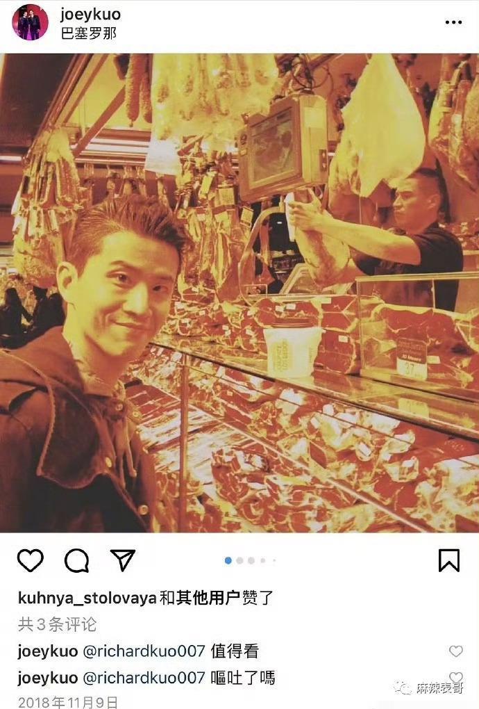这个恋情瓜的后续好奇葩…