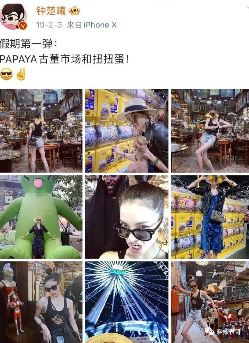 这个恋情瓜的后续好奇葩…