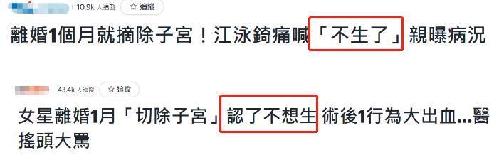 41岁女星生病切除子宫，坦言不想生小孩宁愿和狗一起过