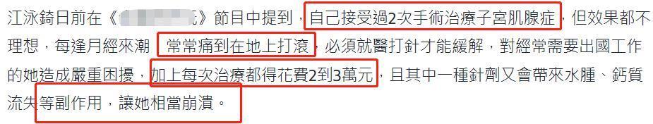 41岁女星生病切除子宫，坦言不想生小孩宁愿和狗一起过