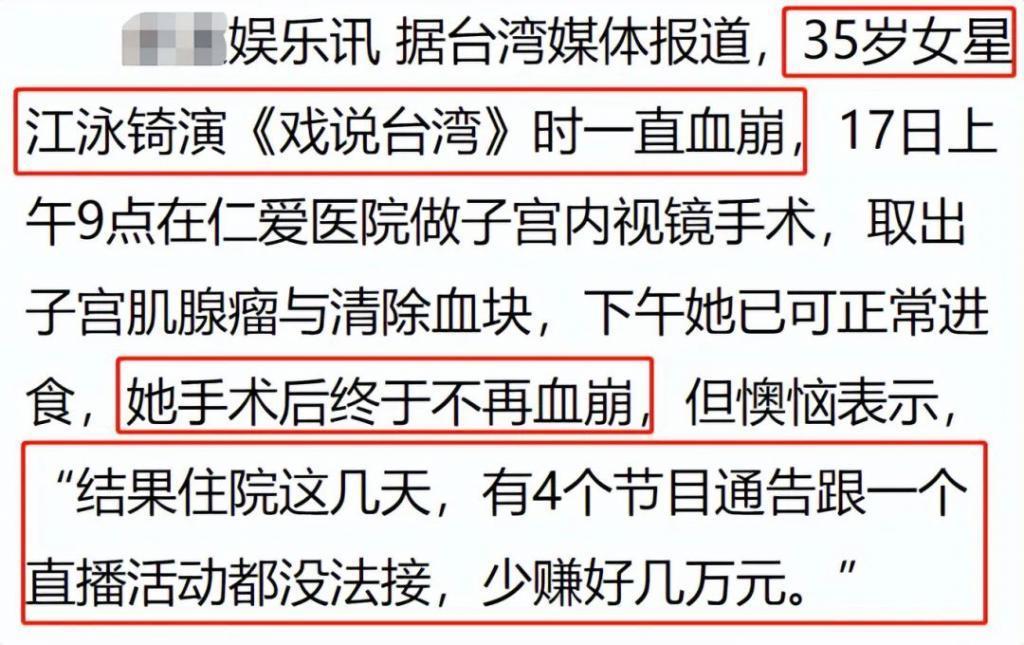 41岁女星生病切除子宫，坦言不想生小孩宁愿和狗一起过