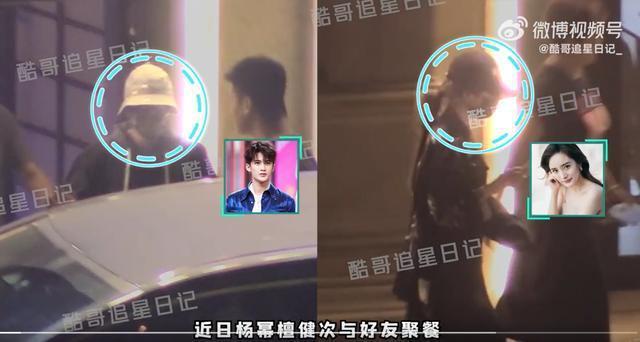 杨幂檀健次等私下聚餐 两人曾参加同一综艺节目