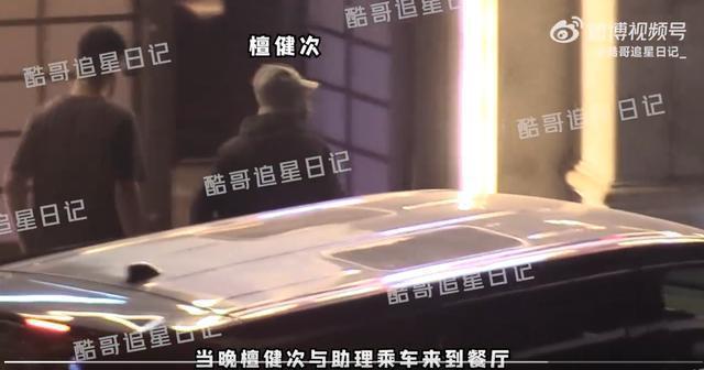 杨幂檀健次等私下聚餐 两人曾参加同一综艺节目