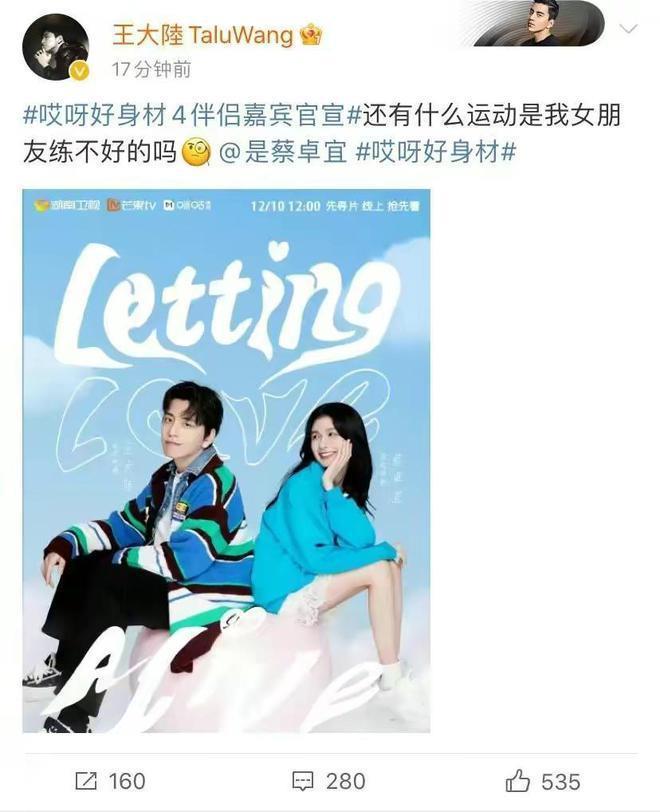 曝王大陆蔡卓宜疑似分手，新女伴身份曝光，曾共赴派对戴同款