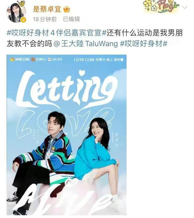 曝王大陆蔡卓宜疑似分手，新女伴身份曝光，曾共赴派对戴同款