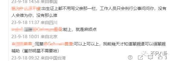 就因未婚生子，都在逼问她什么时候去领证办婚礼？