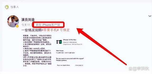 啥操作？刘金在苹果专卖店门口砸手机，又用苹果手机发动态