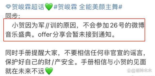 时代少年团开学季，军训录综艺各有忙碌，还有人备战高考