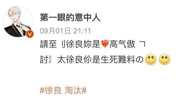 他官宣复出失败，全网急眼了