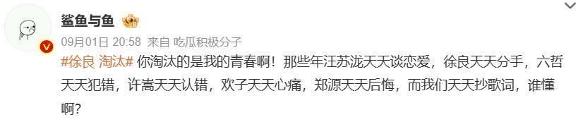 他官宣复出失败，全网急眼了