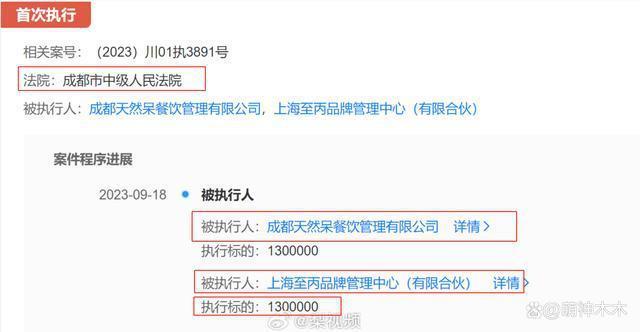 关晓彤奶茶风波升级，工作室撇清关系，判决书指出她存在过错