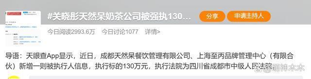 关晓彤奶茶风波升级，工作室撇清关系，判决书指出她存在过错