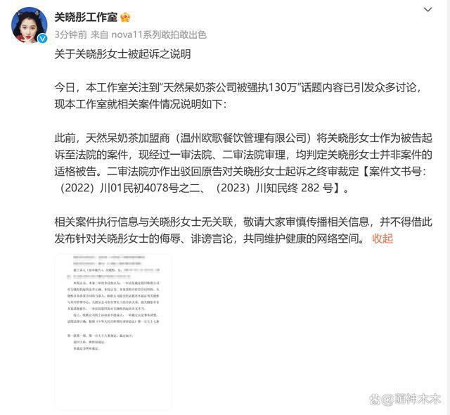 关晓彤奶茶风波升级，工作室撇清关系，判决书指出她存在过错