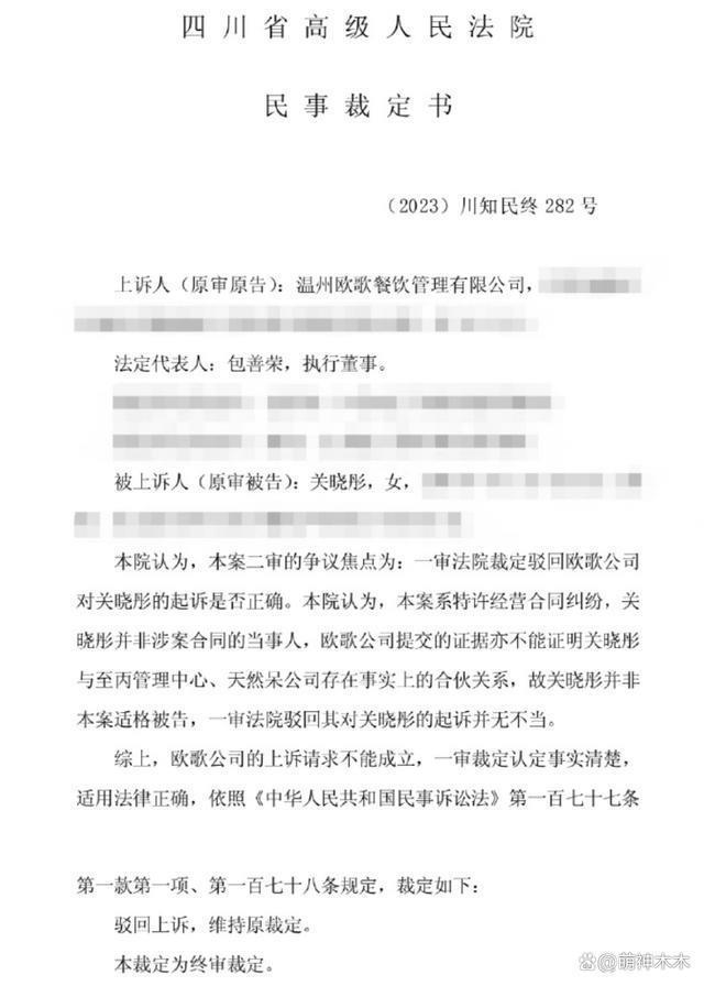 关晓彤奶茶风波升级，工作室撇清关系，判决书指出她存在过错