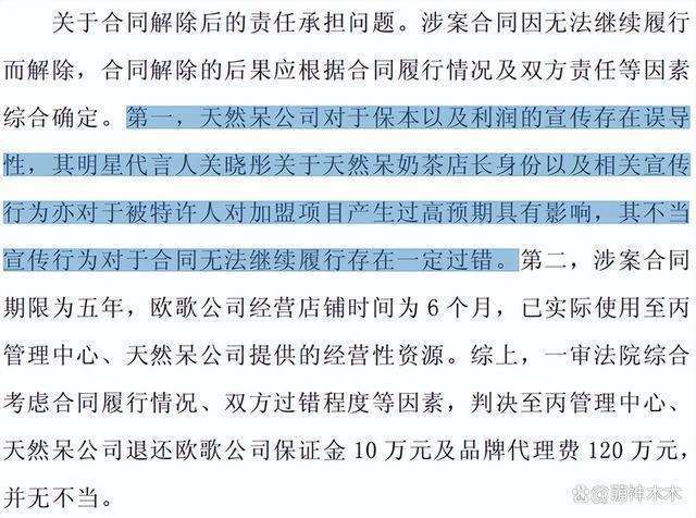 关晓彤奶茶风波升级，工作室撇清关系，判决书指出她存在过错