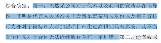 关晓彤奶茶风波升级，工作室撇清关系，判决书指出她存在过错