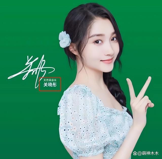 关晓彤奶茶风波升级，工作室撇清关系，判决书指出她存在过错