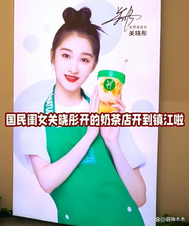 关晓彤奶茶风波升级，工作室撇清关系，判决书指出她存在过错