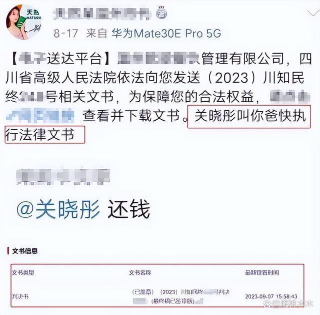 关晓彤奶茶风波升级，工作室撇清关系，判决书指出她存在过错