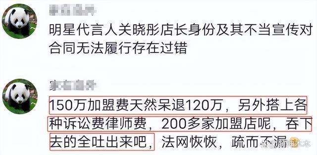关晓彤奶茶风波升级，工作室撇清关系，判决书指出她存在过错