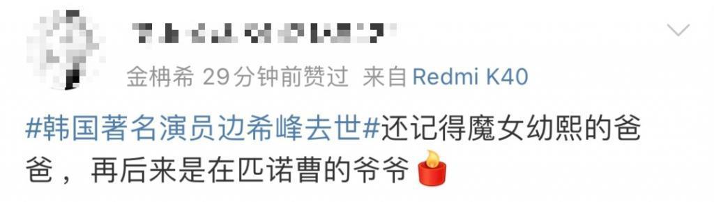 知名演员因癌去世！影迷惋惜：原来是他！记忆中的“爷爷”专业户…