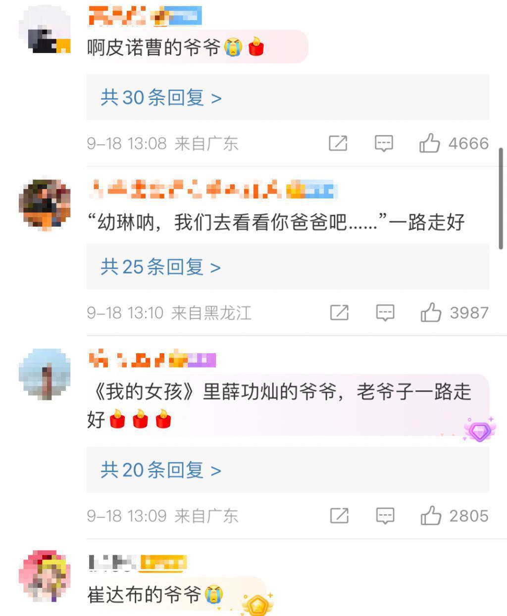 知名演员因癌去世！影迷惋惜：原来是他！记忆中的“爷爷”专业户…