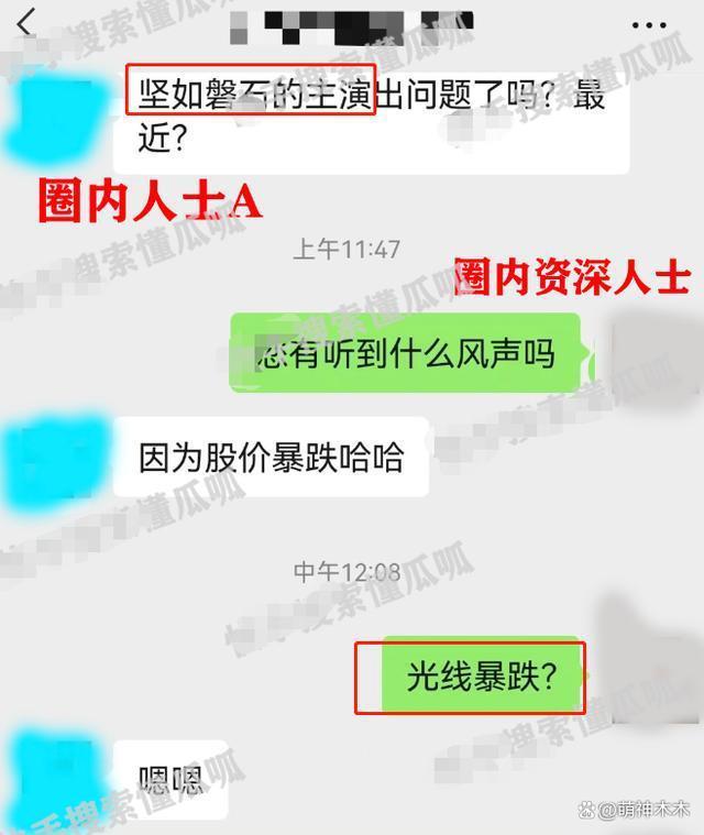 雷佳音被曝税务出事，连累《坚如磐石》，光线传媒股价暴跌