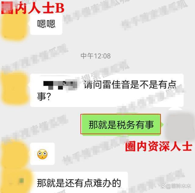 雷佳音被曝税务出事，连累《坚如磐石》，光线传媒股价暴跌