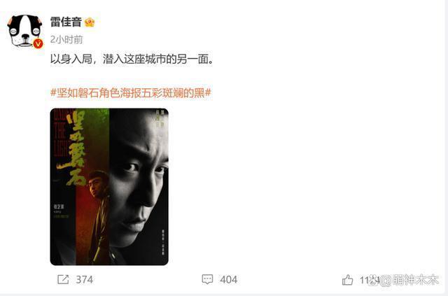 雷佳音被曝税务出事，连累《坚如磐石》，光线传媒股价暴跌