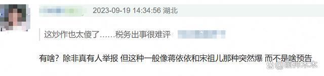 雷佳音被曝税务出事，连累《坚如磐石》，光线传媒股价暴跌