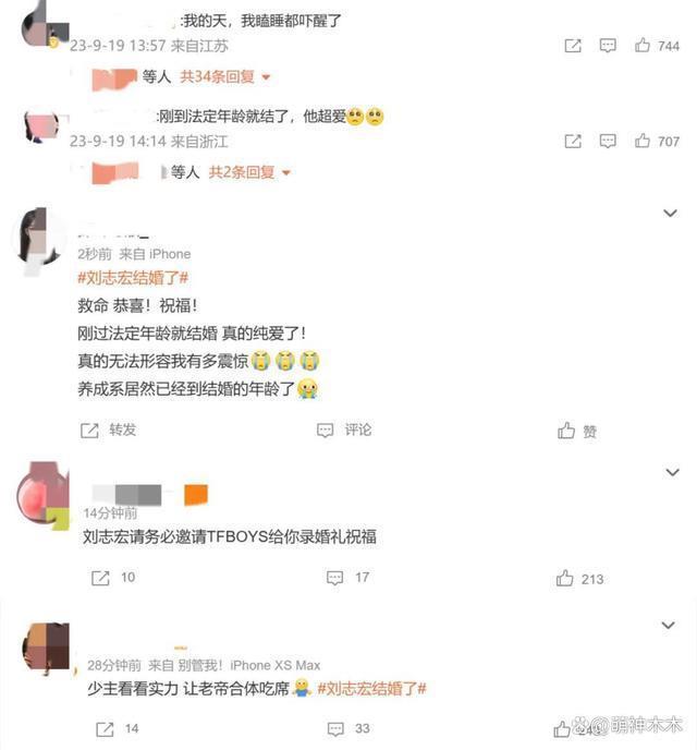 刘志宏官宣结婚喜讯，刚过法定两天就领证，曾是TF第四人