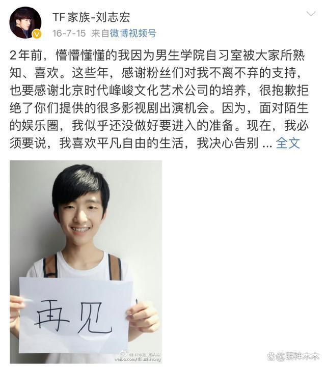 刘志宏官宣结婚喜讯，刚过法定两天就领证，曾是TF第四人