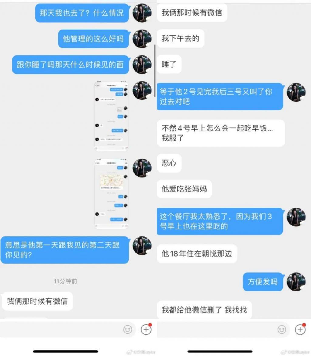 又一时间管理大师，未婚妻被骗惨！