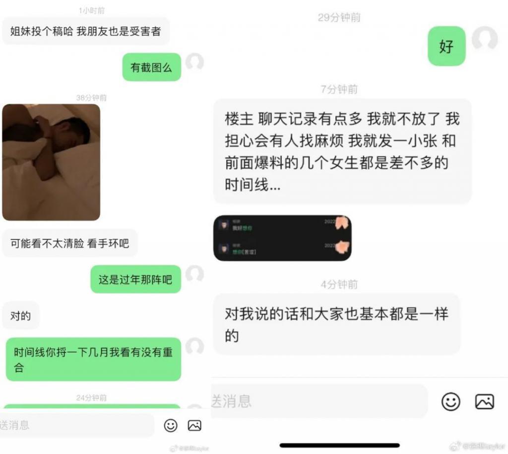 又一时间管理大师，未婚妻被骗惨！