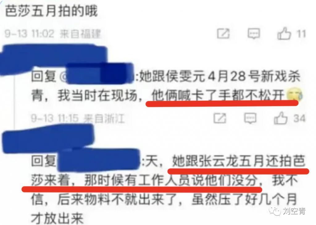 怎么感觉她要翻车啊……