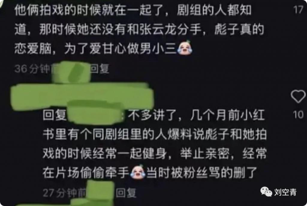 怎么感觉她要翻车啊……